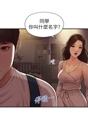 純情的崩壞 纯情的崩坏 순수의 시대 Age of Innocence 1-50話 完_003_009