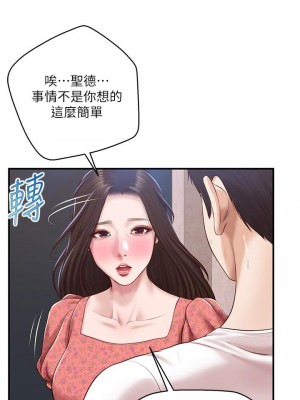 純情的崩壞 纯情的崩坏 순수의 시대 Age of Innocence 1-50話 完_046_035