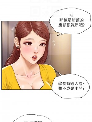 純情的崩壞 纯情的崩坏 순수의 시대 Age of Innocence 1-50話 完_003_018