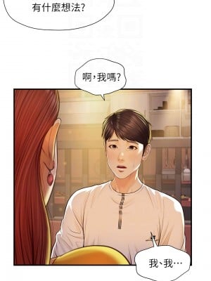 純情的崩壞 纯情的崩坏 순수의 시대 Age of Innocence 1-50話 完_002_014