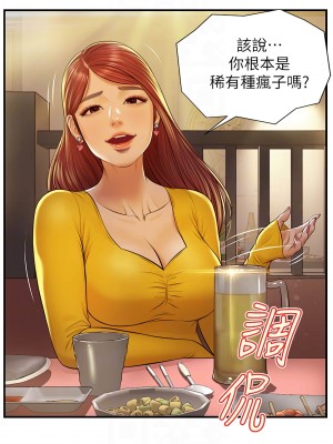 純情的崩壞 纯情的崩坏 순수의 시대 Age of Innocence 1-50話 完_002_016