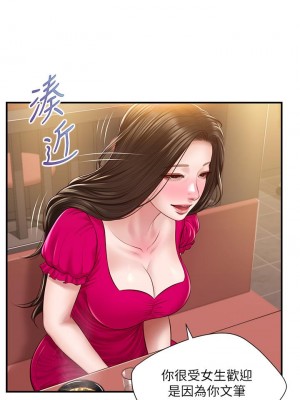 純情的崩壞 纯情的崩坏 순수의 시대 Age of Innocence 1-50話 完_039_029