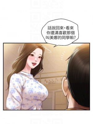 純情的崩壞 纯情的崩坏 순수의 시대 Age of Innocence 1-50話 完_033_007