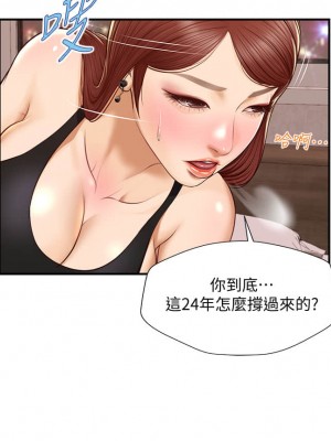 純情的崩壞 纯情的崩坏 순수의 시대 Age of Innocence 1-50話 完_014_025