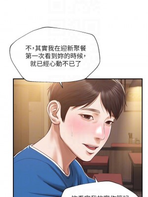 純情的崩壞 纯情的崩坏 순수의 시대 Age of Innocence 1-50話 完_048_008