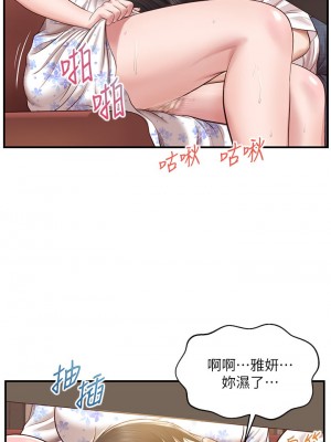 純情的崩壞 纯情的崩坏 순수의 시대 Age of Innocence 1-50話 完_036_018