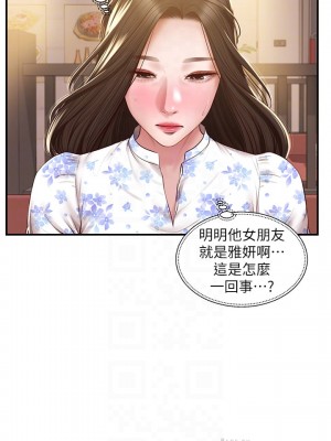 純情的崩壞 纯情的崩坏 순수의 시대 Age of Innocence 1-50話 完_036_007