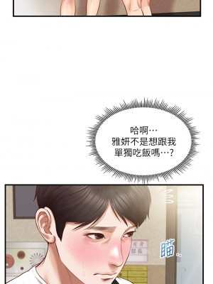 純情的崩壞 纯情的崩坏 순수의 시대 Age of Innocence 1-50話 完_027_008