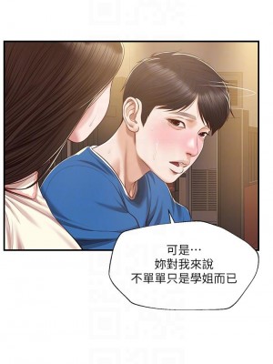 純情的崩壞 纯情的崩坏 순수의 시대 Age of Innocence 1-50話 完_048_006