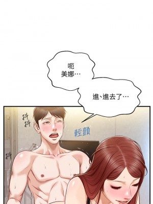 純情的崩壞 纯情的崩坏 순수의 시대 Age of Innocence 1-50話 完_014_039