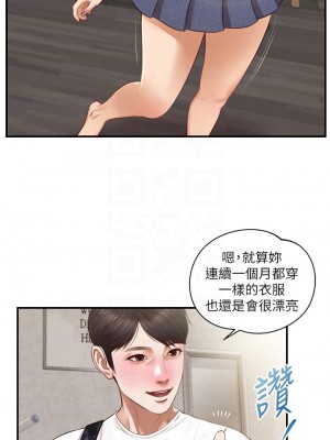 純情的崩壞 纯情的崩坏 순수의 시대 Age of Innocence 1-50話 完_025_017