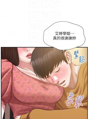 純情的崩壞 纯情的崩坏 순수의 시대 Age of Innocence 1-50話 完_043_012