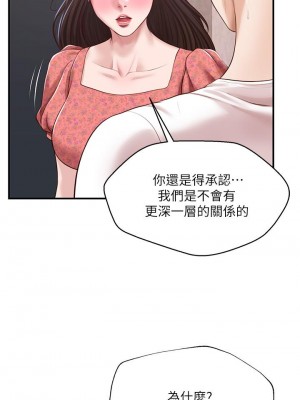 純情的崩壞 纯情的崩坏 순수의 시대 Age of Innocence 1-50話 完_047_001