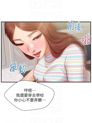 純情的崩壞 纯情的崩坏 순수의 시대 Age of Innocence 1-50話 完_026_011