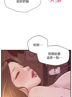 純情的崩壞 纯情的崩坏 순수의 시대 Age of Innocence 1-50話 完_044_021