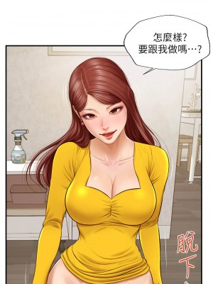 純情的崩壞 纯情的崩坏 순수의 시대 Age of Innocence 1-50話 完_005_009