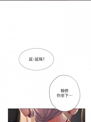 享樂補習街 享乐补习街 Should I Study at Noryangjin 1-101話 完_048_0461