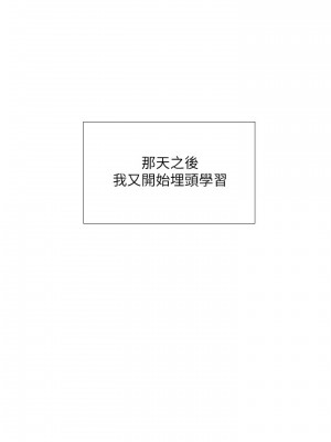 享樂補習街 享乐补习街 Should I Study at Noryangjin 1-101話 完_056_0028