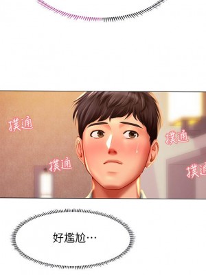 享樂補習街 享乐补习街 Should I Study at Noryangjin 1-101話 完_040_0187