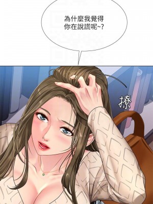 享樂補習街 享乐补习街 Should I Study at Noryangjin 1-101話 完_053_0606