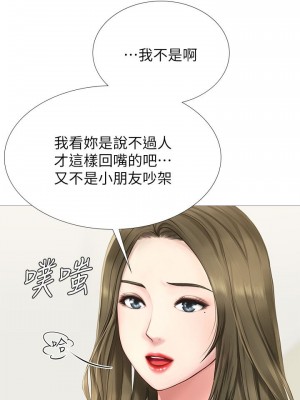 享樂補習街 享乐补习街 Should I Study at Noryangjin 1-101話 完_002_0087