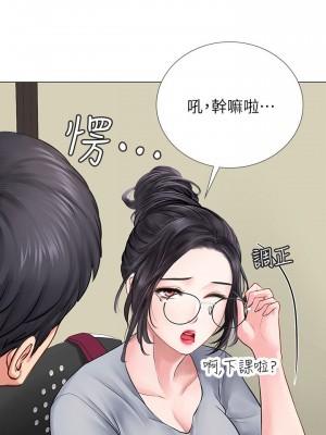 享樂補習街 享乐补习街 Should I Study at Noryangjin 1-101話 完_006_0302