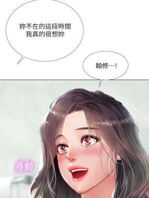 享樂補習街 享乐补习街 Should I Study at Noryangjin 1-101話 完_074_0023