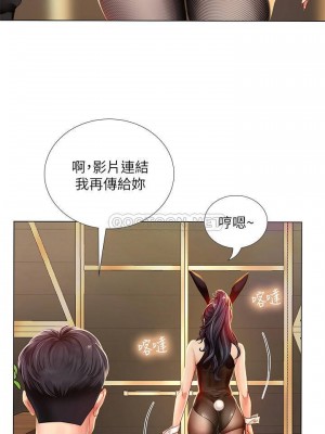 享樂補習街 享乐补习街 Should I Study at Noryangjin 1-101話 完_063_0028