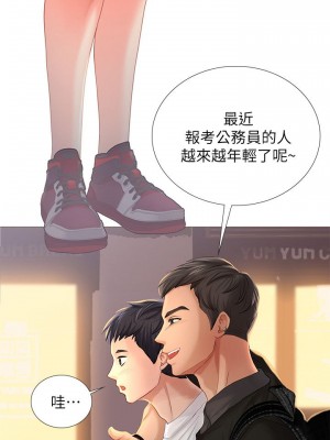 享樂補習街 享乐补习街 Should I Study at Noryangjin 1-101話 完_001_0037