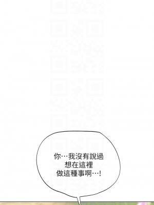 享樂補習街 享乐补习街 Should I Study at Noryangjin 1-101話 完_094_0005