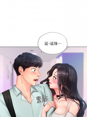 享樂補習街 享乐补习街 Should I Study at Noryangjin 1-101話 完_057_0003