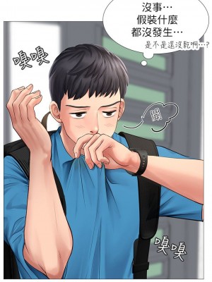 享樂補習街 享乐补习街 Should I Study at Noryangjin 1-101話 完_006_0270