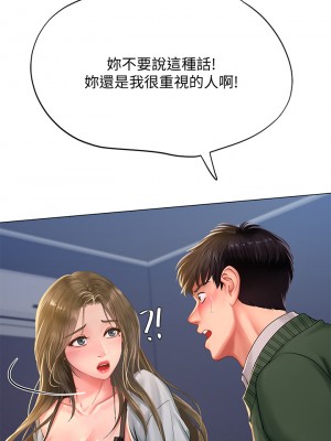 享樂補習街 享乐补习街 Should I Study at Noryangjin 1-101話 完_078_0029