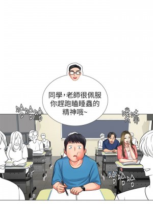 享樂補習街 享乐补习街 Should I Study at Noryangjin 1-101話 完_006_0295