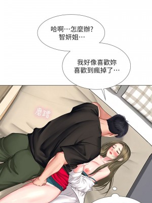 享樂補習街 享乐补习街 Should I Study at Noryangjin 1-101話 完_027_1081