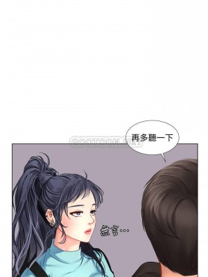 享樂補習街 享乐补习街 Should I Study at Noryangjin 1-101話 完_060_0005