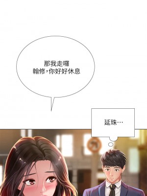 享樂補習街 享乐补习街 Should I Study at Noryangjin 1-101話 完_077_0035