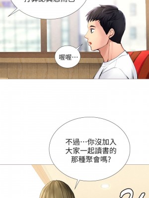 享樂補習街 享乐补习街 Should I Study at Noryangjin 1-101話 完_002_0096