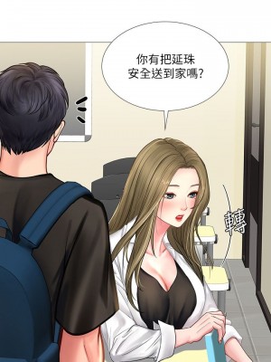 享樂補習街 享乐补习街 Should I Study at Noryangjin 1-101話 完_024_0980