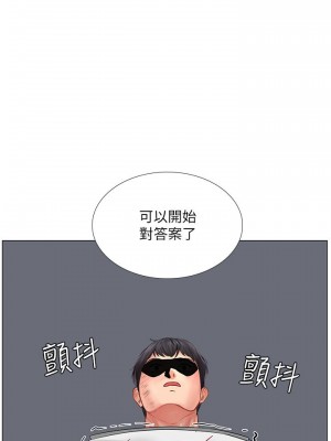 享樂補習街 享乐补习街 Should I Study at Noryangjin 1-101話 完_017_0717