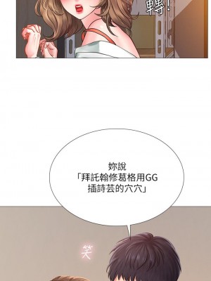 享樂補習街 享乐补习街 Should I Study at Noryangjin 1-101話 完_023_0931