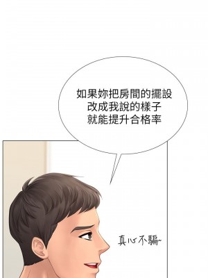 享樂補習街 享乐补习街 Should I Study at Noryangjin 1-101話 完_009_0416