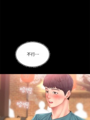 享樂補習街 享乐补习街 Should I Study at Noryangjin 1-101話 完_034_1348