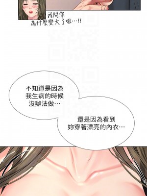 享樂補習街 享乐补习街 Should I Study at Noryangjin 1-101話 完_069_0012