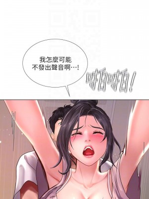 享樂補習街 享乐补习街 Should I Study at Noryangjin 1-101話 完_050_0512