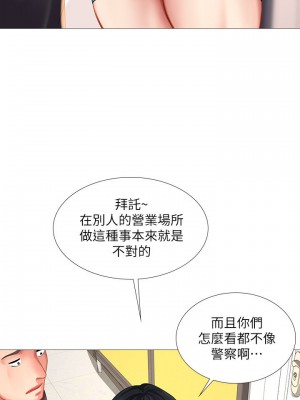 享樂補習街 享乐补习街 Should I Study at Noryangjin 1-101話 完_039_0126