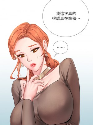 享樂補習街 享乐补习街 Should I Study at Noryangjin 1-101話 完_087_0024