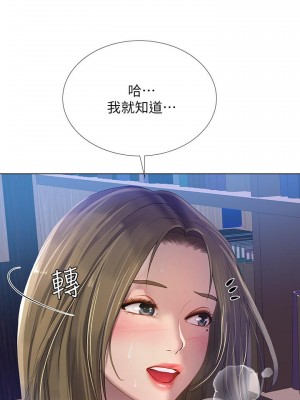 享樂補習街 享乐补习街 Should I Study at Noryangjin 1-101話 完_053_0617