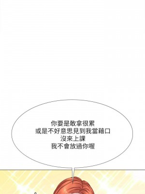 享樂補習街 享乐补习街 Should I Study at Noryangjin 1-101話 完_036_0029