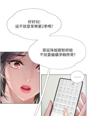 享樂補習街 享乐补习街 Should I Study at Noryangjin 1-101話 完_098_0020